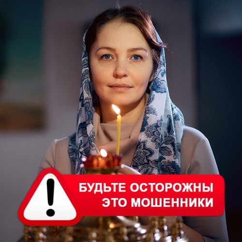 Мария Степановна @MariaGadalka в Аромашево – это мошенники